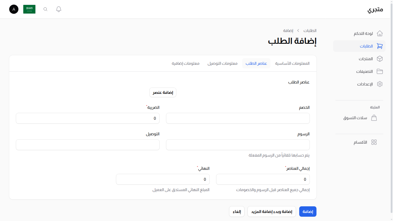 منتجات الطلب