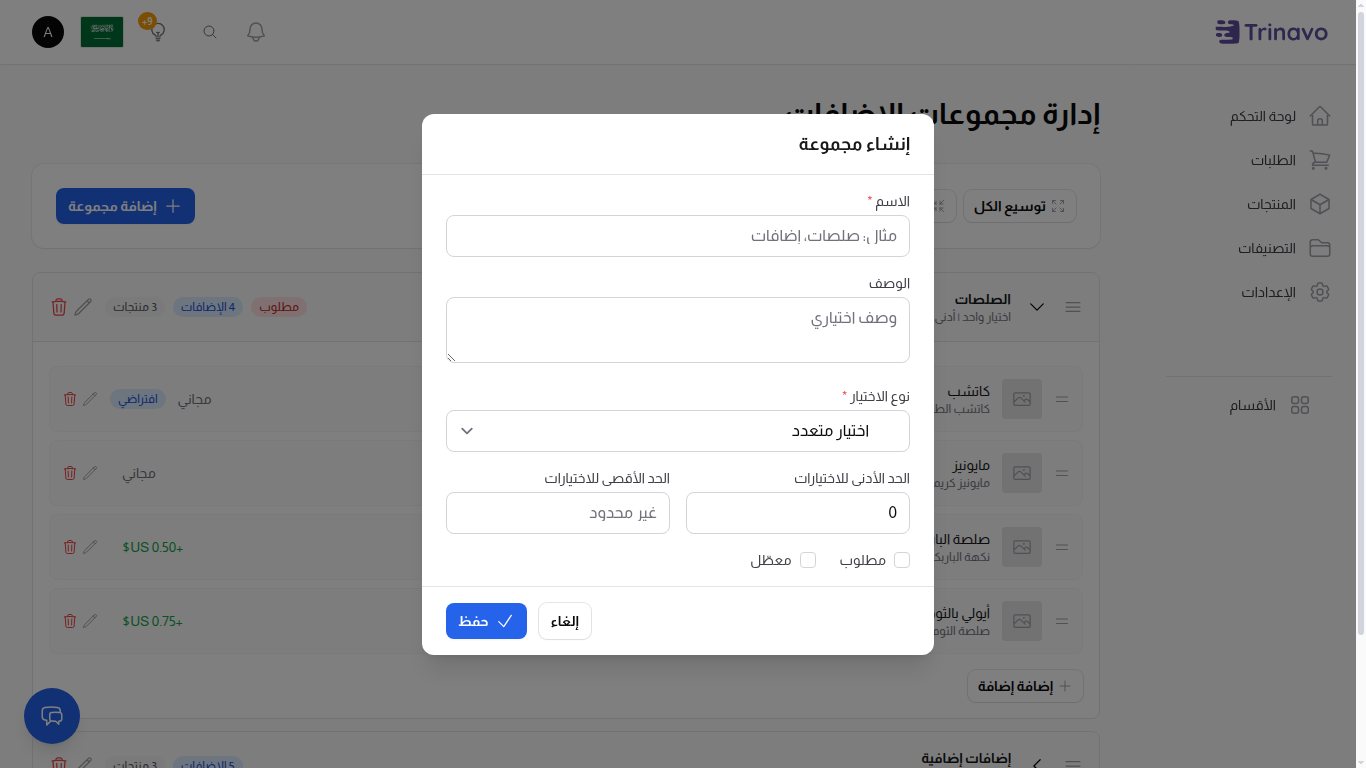 إنشاء مجموعة إضافات