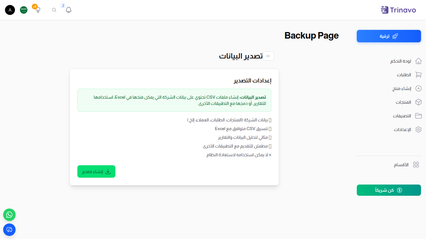 تقدّم التصدير وملف النتيجة جاهز للتنزيل
