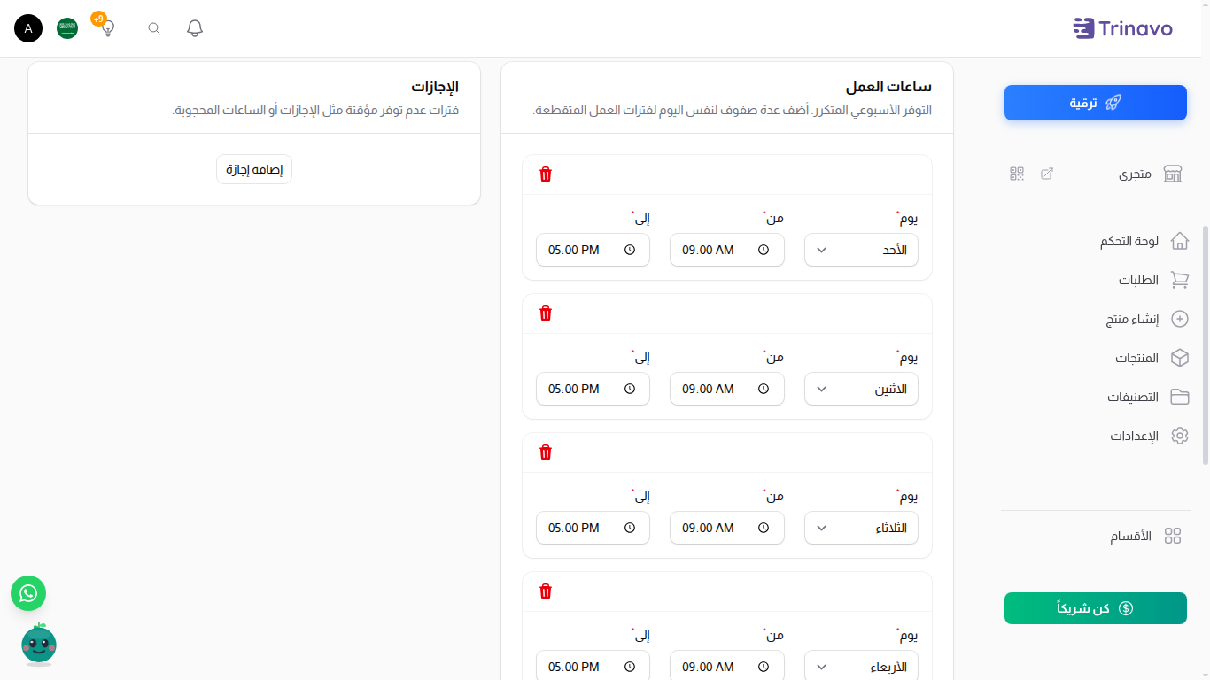 نموذج الموظف مع صفوف ساعات العمل الأسبوعية وقسم الإجازات