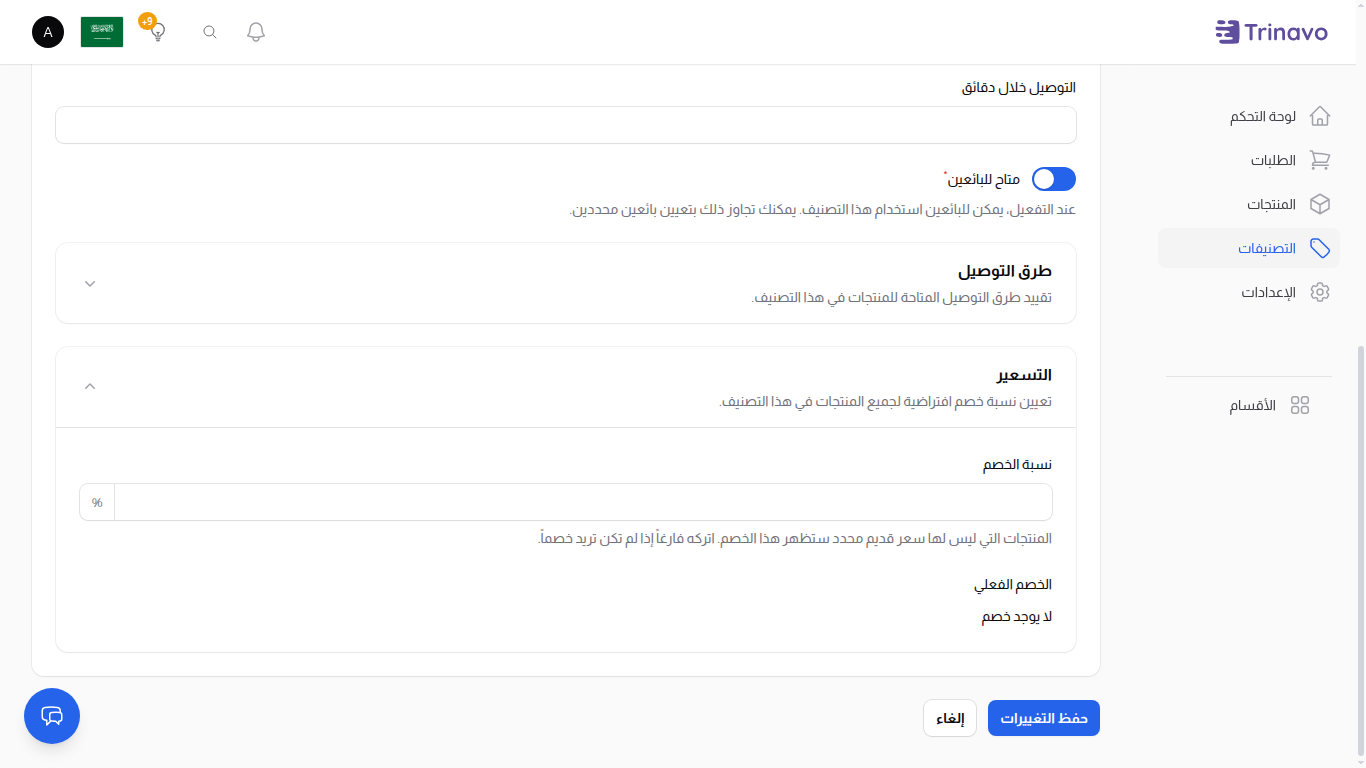 قسم التسعير في التصنيف