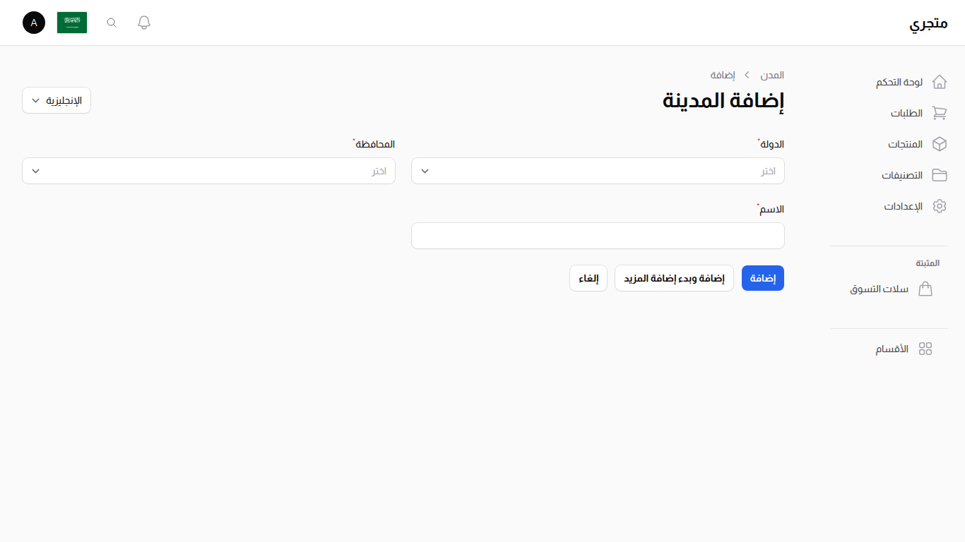 إنشاء مدينة