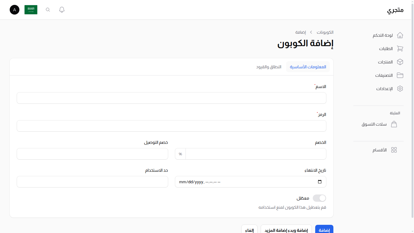 إنشاء قسيمة