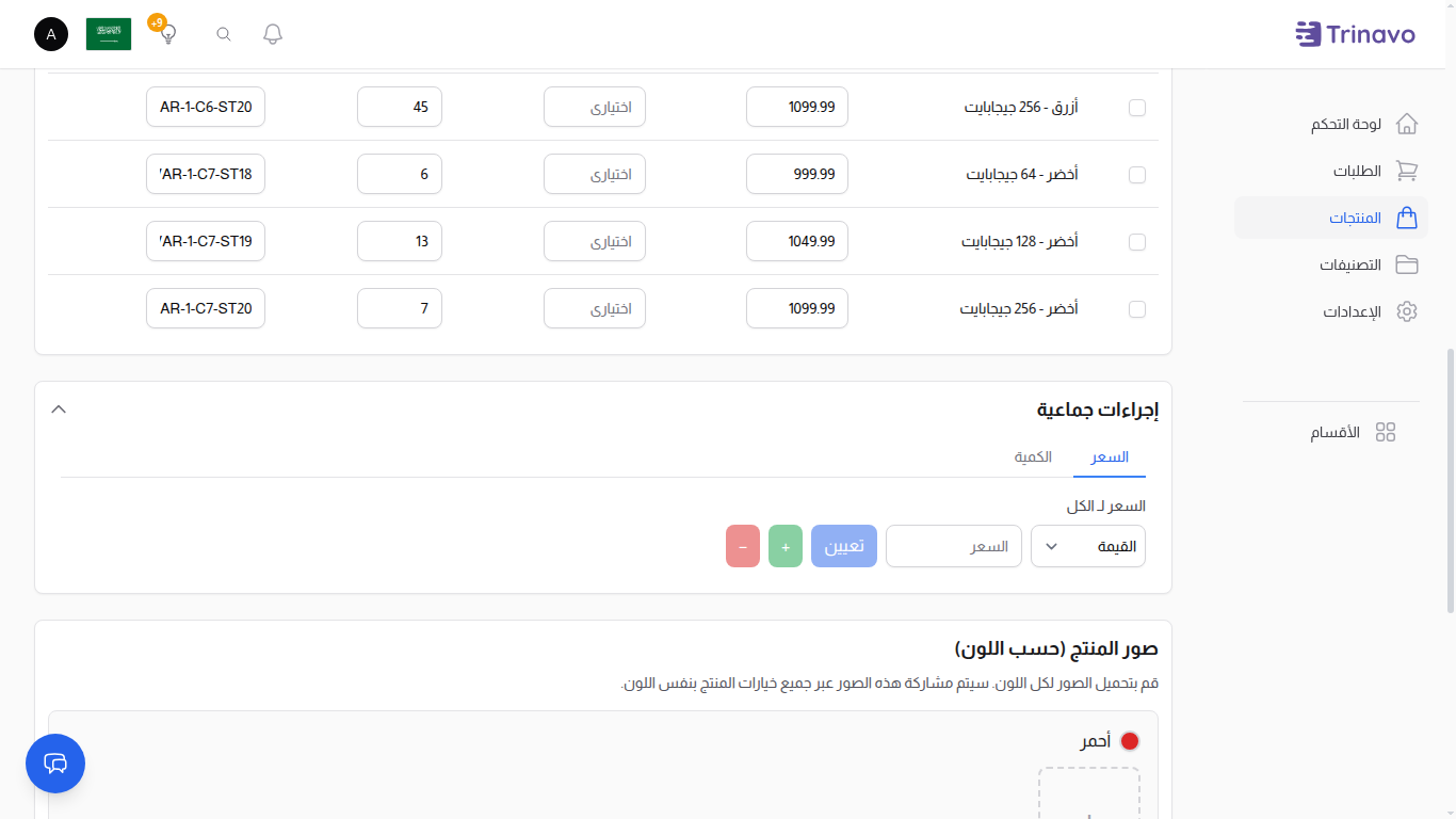 الإجراءات المجمعة