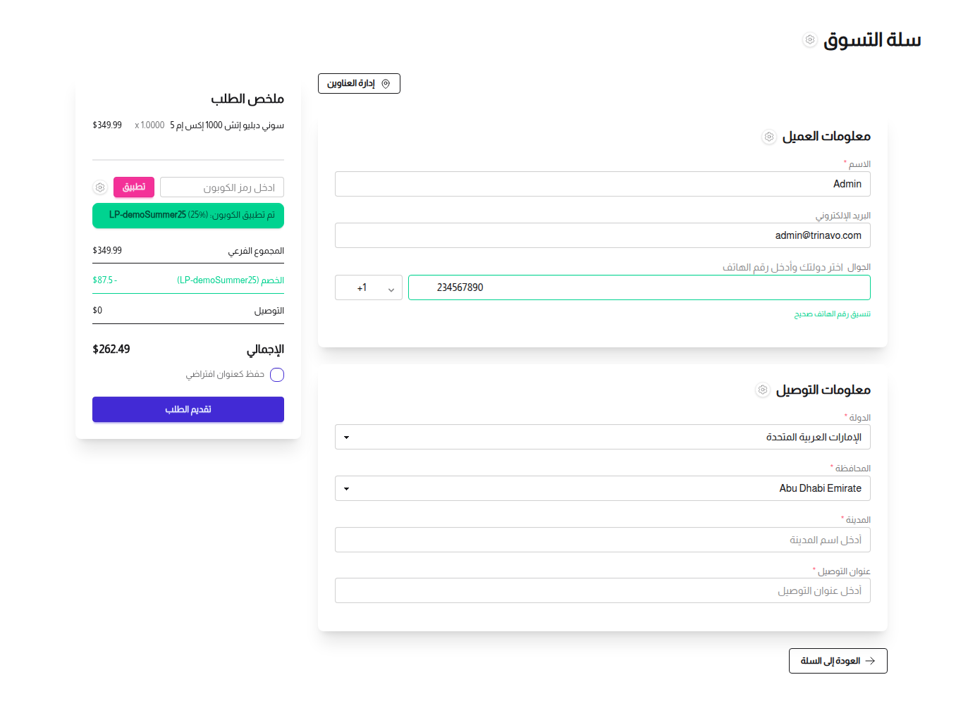 إتمام الشراء من صفحة الهبوط، بلا قائمة أو تذييل