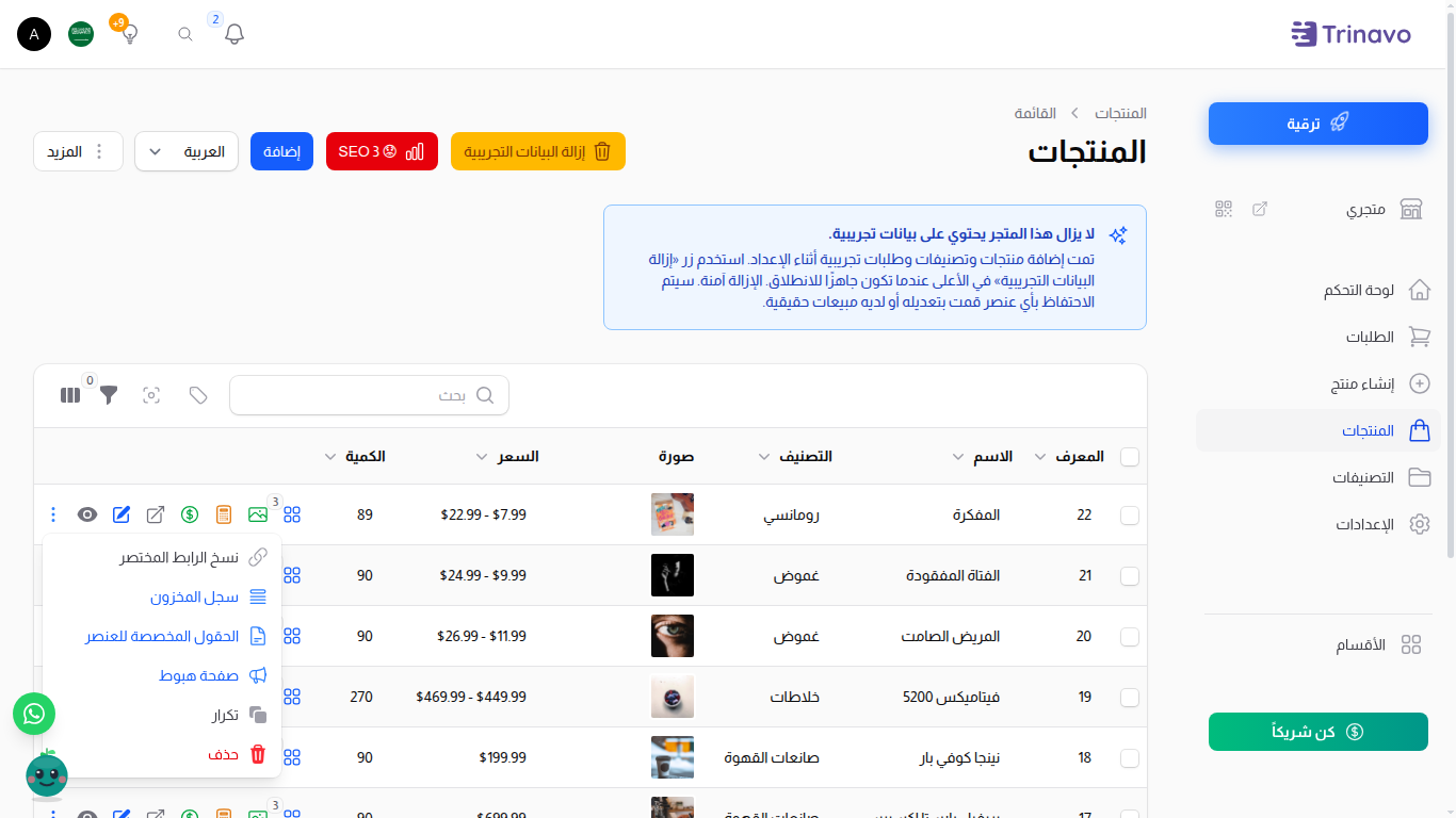 إنشاء صفحة هبوط من قائمة إجراءات المنتج