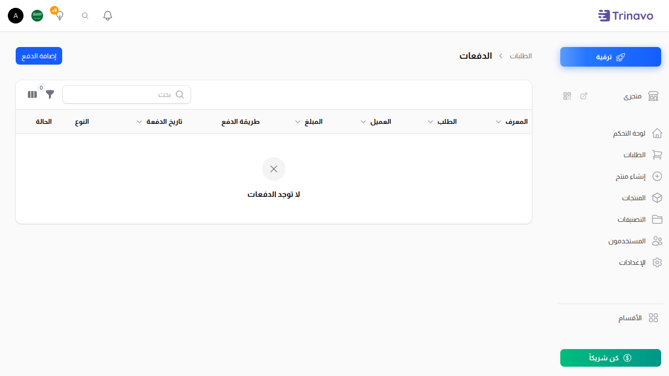 قائمة الدفعات، ويظهر فيها النوع والحالة لكل دفعة
