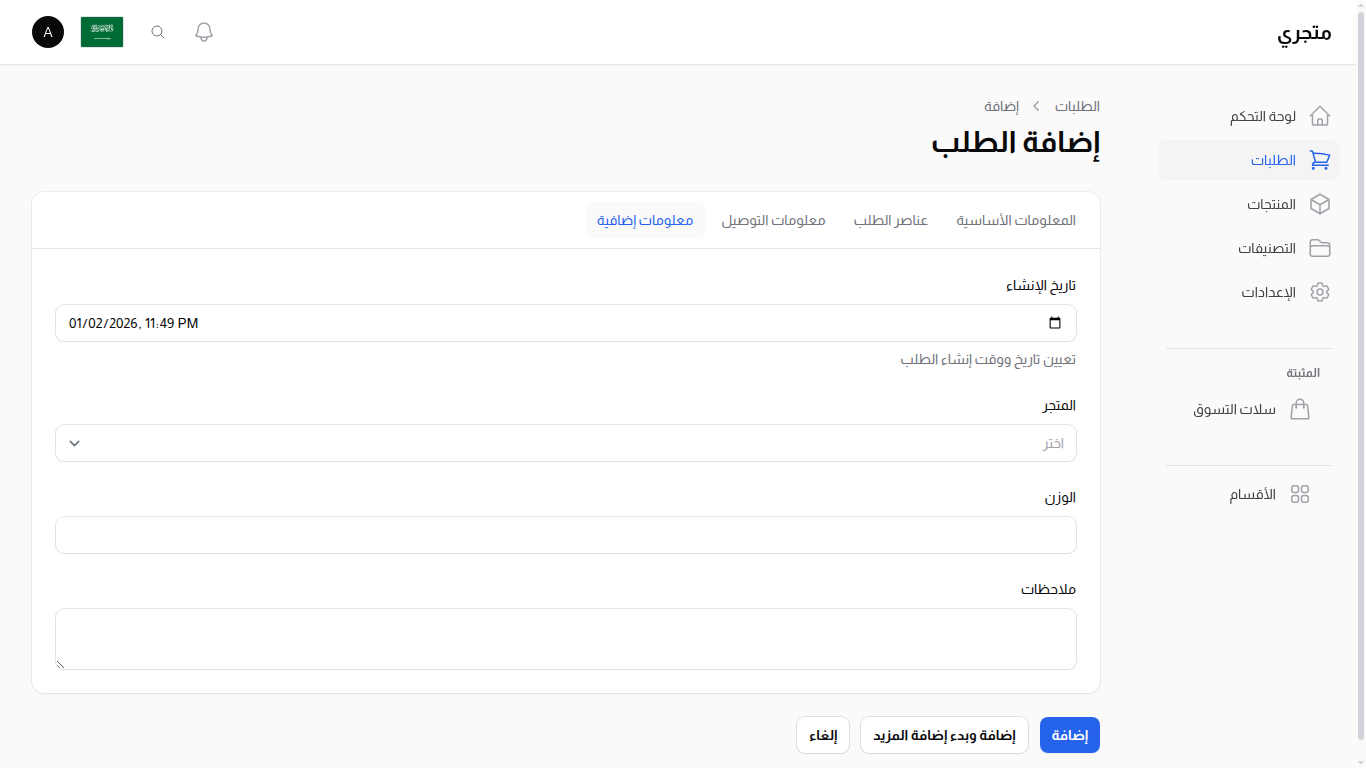 معلومات إضافية