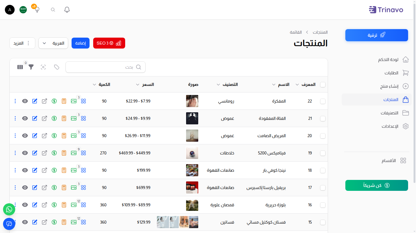 رأس صفحة المنتجات يعرض شارة تقييم SEO الملوّنة بجانب زر إضافة