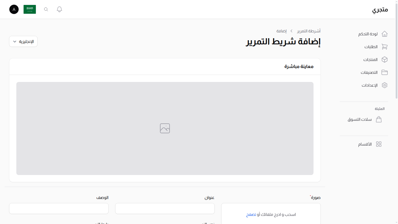 إنشاء عنصر سلايدر