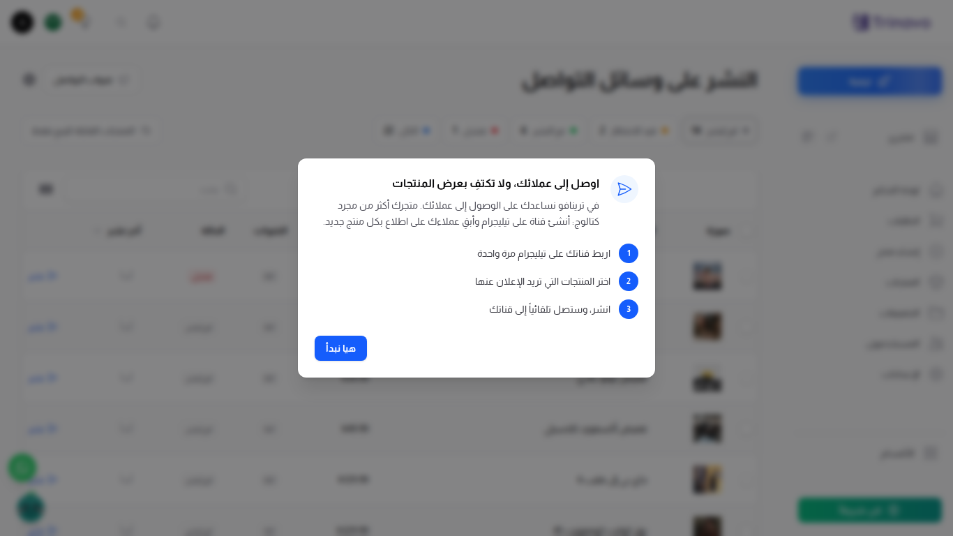 الترحيب الذي يستقبلك في أول مرة
