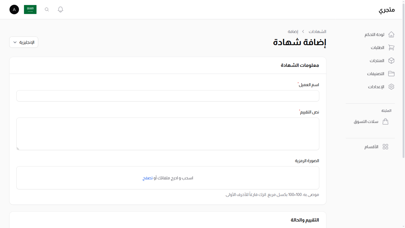 إنشاء شهادة