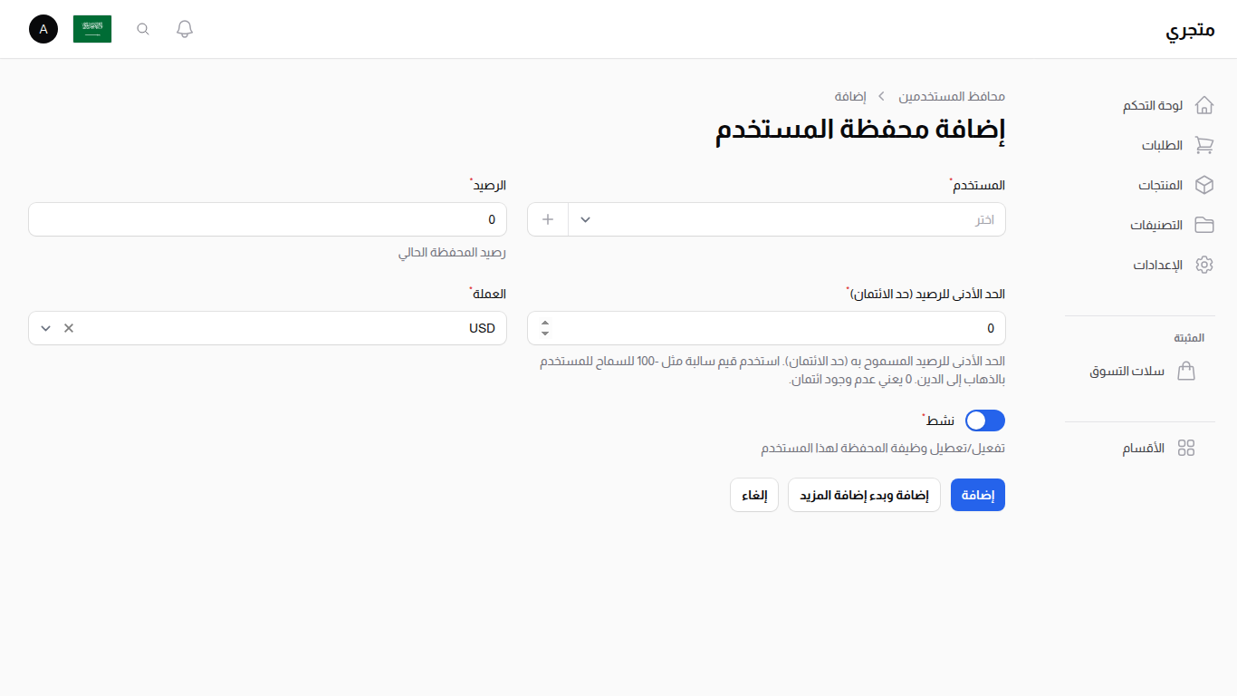 إنشاء محفظة مستخدم