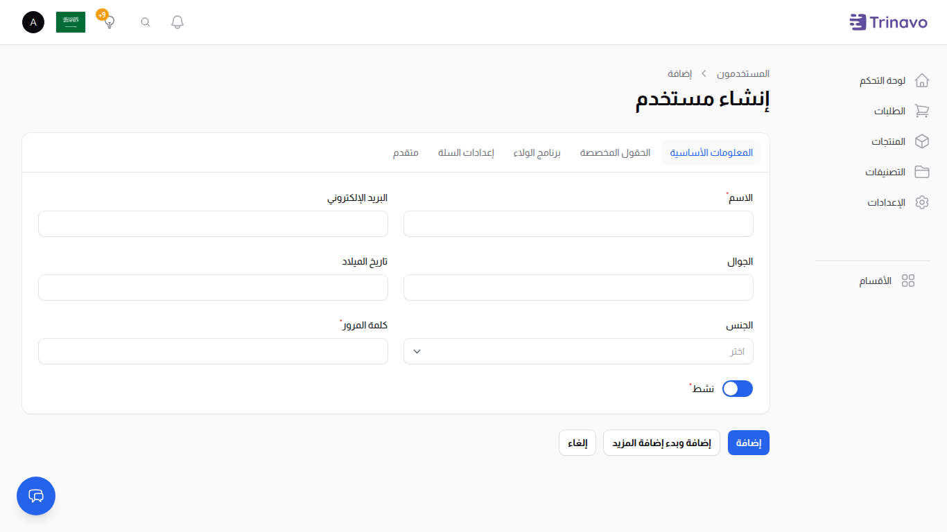 المعلومات الأساسية