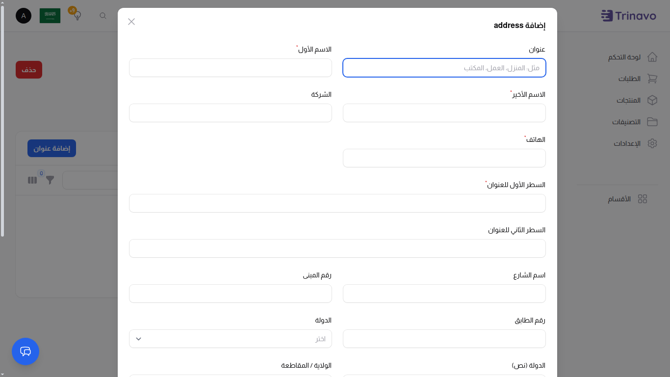 عناوين المستخدم