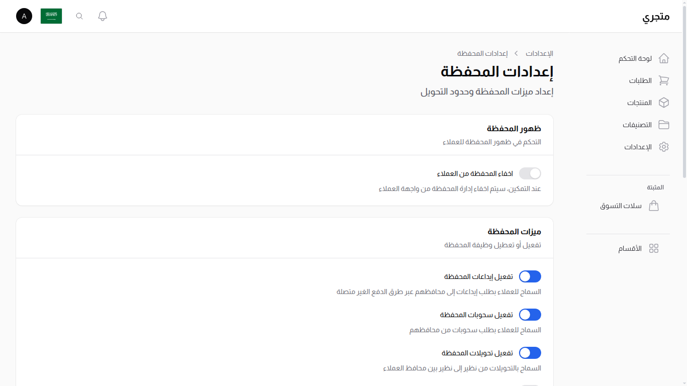 حدود الطلبات