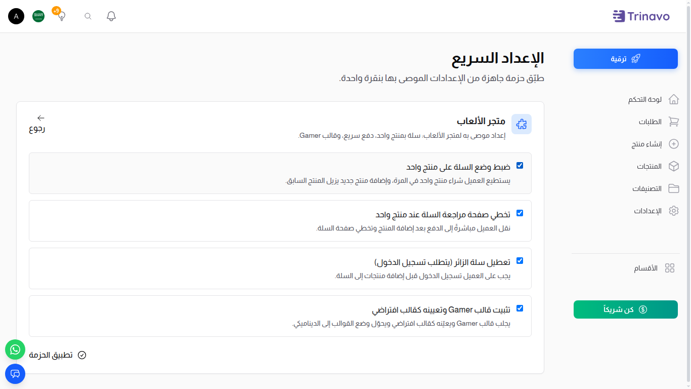حزمة متجر الألعاب موسّعة مع قائمة الإجراءات
