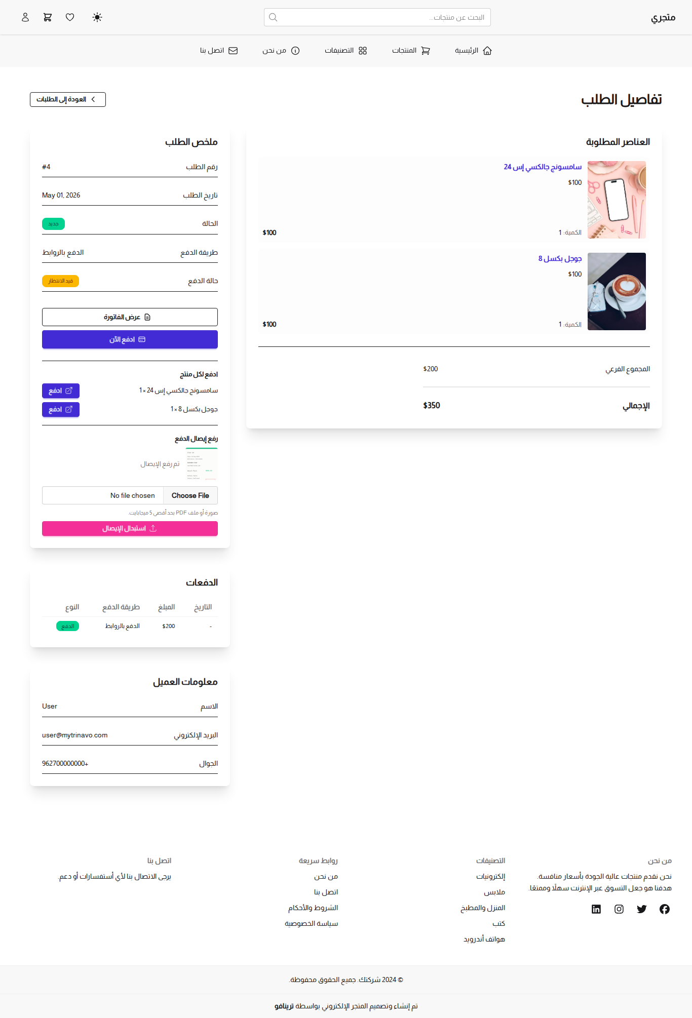 Customer order details — per-item Pay buttons and receipt upload