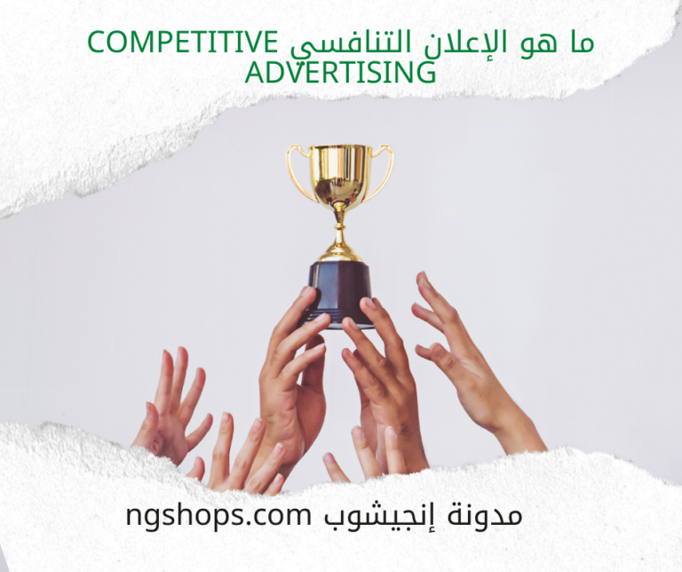 5-brilliant-competitive-advertising-strategies-to-outsmart-your-competition